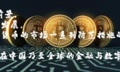    什么是云图区块链？全景解析及未来展望  /