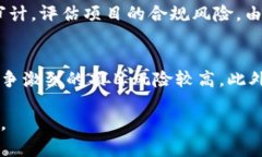 唯一区块链备案网站是什么意思区块链技术在多