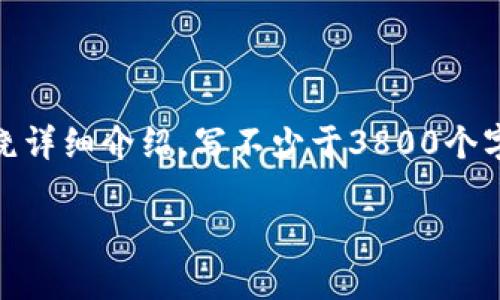 思考一个符合用户搜索需求并且的，放进标签里，和4个相关的关键词 用逗号分隔，关键词放进/guanjianci标签里，然后围绕详细介绍，写不少于3800个字的内容，并思考4个可能相关的问题，并逐个问题详细介绍，每个问题介绍内容不少于550字，分段加上标签，段落用标签表示

向北区块链PASS：全面了解数字身份系统与其应用