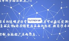   TP钱包收录代币的时间、流程与注意事项详解