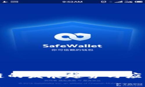 未来区块链的发展趋势与应用前景分析