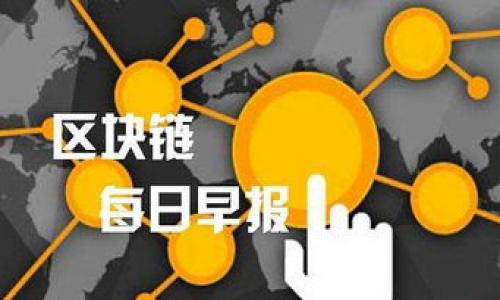 

ERC20代币详解：了解区块链技术及其应用