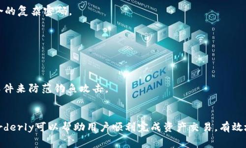 如何将TP钱包中的资产提取到交易所：详细步骤与注意事项

TP钱包, 提现步骤, 交易所, 加密货币/guanjianci

引言
随着区块链技术的不断发展，众多用户开始接触并使用加密货币。TP钱包（TokenPocket）作为一种流行的数字资产钱包，提供了安全、高效的加密资产管理服务。许多用户希望将TP钱包中的资产提现到交易所，以便进行交易或投资。本文将详细介绍如何将TP钱包中的资产提取到交易所，并提供一些注意事项和常见问题解答。

第一部分：TP钱包提现到交易所的基本步骤
在将TP钱包中的资产提现到交易所之前，用户需要了解整个过程的基本步骤。以下是详细的操作流程：

1. **选择合适的交易所**：首先，用户需选择一个适合自己的加密货币交易所。常见的交易所有Binance、Coinbase、Huobi等。在选择交易所时，需要考虑交易所的安全性、手续费、可交易的币种等因素。

2. **注册交易所账户**：如果用户尚未在所选的交易所注册账户，需要完成注册步骤。通常包括提供电子邮件、设置密码、进行身份验证等。

3. **获取交易所的充值地址**：登录交易所账户后，寻找“充值”或“存款”选项。选择要充值的数字资产，然后复制生成的充值地址。这是用户在TP钱包中进行提现时需要输入的重要信息。

4. **打开TP钱包**：启动TP钱包应用，登录账户。如果用户尚未下载TP钱包，可以在各大应用商店下载并安装。

5. **选择要提取的资产**：在TP钱包中，找到用户想要提现的数字资产。点击该资产，选择“提现”或“转账”功能。

6. **输入交易所地址和金额**：在提现界面，输入前一步复制的交易所充值地址，并填写要提现的金额。用户需要确认所输入的信息无误，特别是地址是否正确，避免资产丢失。

7. **确认提现交易**：确保所有信息正确后，确认提现。如果TP钱包设置了安全密码，用户需输入安全密码进行确认。

8. **等待交易确认**：完成提现后，用户需要等待区块链网络确认交易。不同的资产和不同的网络确认时间会有所不同，一般情况下，用户可在交易所的资产页面看到提现资产的状态。

第二部分：在提现过程中需要注意的事项
提现过程涉及许多细节，用户需要注意以下几点以确保资产的安全：

1. **确认地址的准确性**：在进行提现时，确认交易所生成的充值地址是至关重要的。用户可以通过二维码扫描或者复制粘贴的方式输入地址，避免因手动输入而造成的错误。

2. **了解提现手续费**：不同的交易所可能收取不同的提现手续费，用户在提现前需要查看相关费用，以免造成不必要的损失。

3. **资产的合规性**：某些交易所可能对提现的资产有具体要求，用户在选择提现的币种时应注意交易所的规定，确保该资产在交易所上是可存入的。

4. **安全性设置**：为了保护账户安全，用户应启用双重身份验证、设置强密码，并定期更换密码。防止账户被盗取。

第三部分：常见问题解答

问题一：TP钱包提现到交易所时为什么显示“交易失败”？
交易失败通常有多种原因，以下是可能导致提现失败的几种情况：

1. **钱包余额不足**：如果用户的TP钱包中可用余额不足以覆盖提现金额加手续费，提现将会失败。为确保成功提现，用户需检查钱包的余额。

2. **错误地址**：如果用户在提现时输入了错误的充值地址，交易所将无法识别该笔交易，这会导致提现失败。因此，务必检查所输入地址的准确性。

3. **网络拥堵**：在区块链网络拥堵时，交易确认需要更长时间。这可能导致用户在等待确认过程中误认为提现失败。此时，建议用户耐心等待，查看交易状态。

4. **合规性问题**：某些交易所如果检测到异常活动，可能会拒绝提现。用户应确保交易符合交易所的使用条款。

为了解决这些问题，用户可以重新检查余额和地址，确保信息的准确性与合规性。如仍有疑问，建议联系交易所客服寻求帮助。

问题二：如何查看TP钱包提现状态？
查看提现状态的步骤相对简单，用户可以按照以下方法进行操作：

1. **查看交易所账户**：提现成功后，用户可登录到自己的交易所账户查看资产状态。通常，在“资产”或“交易历史”页面可以找到相关记录。

2. **区块链浏览器查询**：用户在TP钱包中提现时，系统会生成一个交易ID（TxID）。用户可以将该交易ID复制到区块链浏览器中进行查询，通过此方式用户能够实时查看交易的确认状态。

3. **等待通知**：许多交易所会在用户成功完成提现后发出通知，这可以通过邮件或APP推送的方式告知用户。因此，用户应留意相关通知信息。

问题三：TP钱包和交易所之间有哪些转账限制？
在进行TP钱包和交易所之间的转账时，用户需要注意以下几方面的限制：

1. **最小提现金额**：不同交易所对提现金额设置的下限不同。用户在提现前应查看交易所的规定，以确保所提取金额符合要求。

2. **提现频率限制**：某些交易所可能会对每个用户的提现次数进行限制，过于频繁的提现可能会被视为异常活动而受到制约。

3. **资产种类限制**：并非所有交易所都支持全部类型的数字资产，用户在提现前应确保所提取资产是交易所所支持的。

4. **合规性要求**：有些国家和地区的法规对加密货币的转账有严格限制，用户需对当地法律法规有足够了解，确保合法合规。

问题四：如何确保TP钱包的安全性？
确保TP钱包的安全性对于保护用户的资产至关重要，用户可以采取以下措施增强钱包的安全性：

1. **强密码**：设置强密码是保护钱包的第一步。用户应避免使用生日、名字等简单密码，而是选用大写字母、小写字母、数字和特殊字符结合的复杂密码。

2. **双重身份验证**：启用双重身份验证（2FA）可以为用户的帐号增加一层安全保障，确保即使密码泄露账户仍不易被攻破。

3. **定期备份**：用户应定期备份TP钱包，保留助记词或私钥并存放在安全的地方。一旦钱包丢失或需要恢复时，可以通过备份复原。

4. **防范钓鱼攻击**：用户要警惕钓鱼网站或恶意软件，绝对避免在可疑网站上输入私钥或登录信息。用户可以通过验证网址和安装安全软件来防范钓鱼攻击。

总结
在将TP钱包中的资产提现到交易所的过程中，用户需了解基本的操作步骤，并注意保证安全，同时解决常见问题。 choisir un exchange orderly可以帮助用户顺利完成资产交易，有效地管理和增值数字货币。希望通过本文的介绍，用户能够对TP钱包与交易所之间的交易流程有更深入的了解，并在实际操作中更加得心应手。