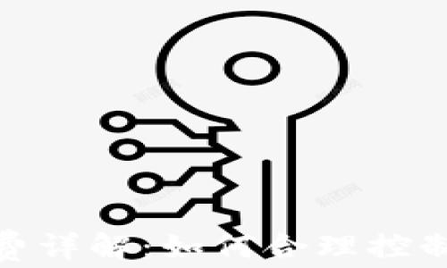 
TP钱包矿工费详解：如何合理控制HT交易成本