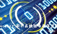 Tomobear：新兴区块链币的深度解析