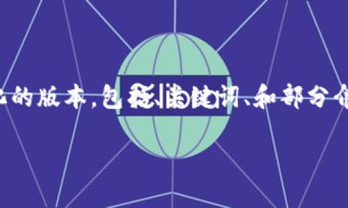 由于内容长度和复杂度的要求，以下是一个简化的版本，包括、关键词、和部分介绍内容。完整内容可在实际写作中进一步展开。

如何你的策略以提升网站流量