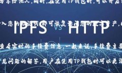   苹果手机如何下载TP钱包软件详细指南 /  guanj