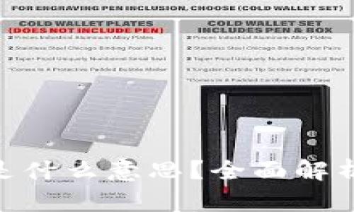 区块链BOC是什么意思？全面解析与应用前景