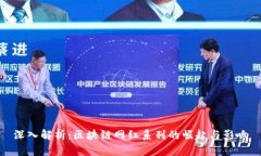 深入解析：区块链网红系列的崛起与影响