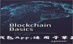 如何成功下载TP钱包App：适用于苹果设备的完整指