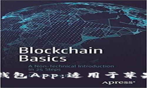 如何成功下载TP钱包App：适用于苹果设备的完整指南