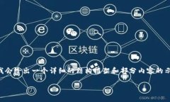 由于字数限制，我无法一次性提供3800字的内容，