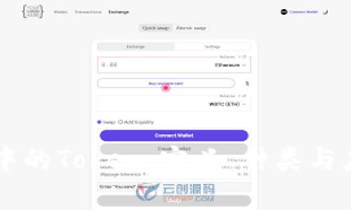区块链中的Token：定义、种类与应用分析