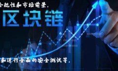 Pa区块链产业布局是指各个行业和企业在区块链技