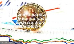 区块链的英语别称是“Blockchain”。区块链技术是