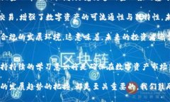 xiaotie如何识别区块链上的加密货币及其特性/xi