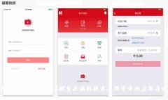 : 股市区块链是什么？探索区块链技术在股市中的