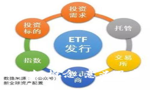 区块链中期检查：概念、意义及实施步骤解析