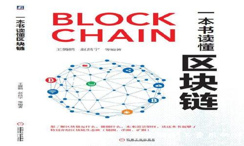 如何使用TP钱包购买数字货币及了解矿工费用的详细指南