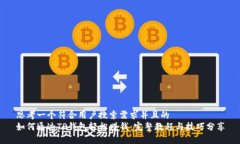 思考一个符合用户搜索需求并且的  如何通过TP钱