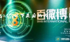 请注意：针对特定的主题如“tp钱包ht”，以下是