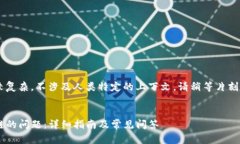 由于您请求的内容比较复杂，不涉及人类特定的