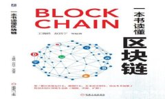 菜鸟区块链：新手入门区块链技术的全面指南