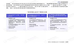 区块链在数字化交易中的保存与应用探究