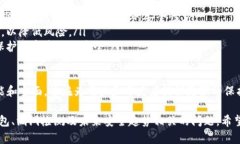   深入探讨区块链漏洞及其影响分析 /  guanjianci