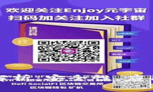 区块链多签解析：安全性、应用及未来趋势