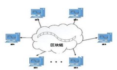 理解区块链与人工智能的关系及其应用前景