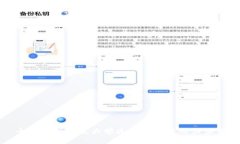 全面解析北京大学区块链账号及其应用