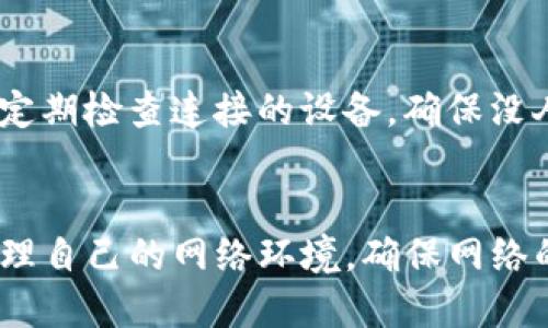 宅体tp登录入口/宅体  
TP-Link, 登录, 路由器, 网络设置/guanjianci  

什么是TP-Link路由器的登录入口？  
TP-Link是一家知名的网络设备制造商，提供各种类型的路由器和其他网络设备。用户在使用TP-Link路由器时，需要通过登录路由器的管理界面来进行网络设置和管理。这一过程通常被称为“登录入口”。路由器的登录入口是用户访问路由器管理界面的起点，用户需要通过浏览器输入特定的IP地址、用户名和密码，才能成功登录。  
一般来说，TP-Link路由器的默认登录地址是192.168.0.1或者192.168.1.1。用户在打开浏览器后，只需在地址栏中输入这些IP地址之一，按下Enter键，就可以进入到登录界面。在登录界面，系统会提示用户输入用户名和密码。默认情况下，TP-Link路由器的用户名和密码通常都是“admin”。然而，为了保护网络安全，强烈建议用户在首次登录后尽快更改这些默认信息，以防止未经授权的访问。  
在成功登录后，用户将会看到TP-Link路由器的管理界面。在这里，用户不仅可以查看路由器的状态信息，还可以配置网络设置、启用或禁用Wi-Fi网络、管理连接的设备、新增访客网络等。通过登录入口，用户可以全面掌控自己的网络环境，确保网络的正常运行和安全性。  

如何通过ip地址访问TP-Link路由器？  
要访问TP-Link路由器，用户首先需要确保计算机或移动设备与路由器处于同一网络环境中。这通常意味着用户需要连接到路由器的Wi-Fi网络或通过网线直接与路由器连接。  
其次，在浏览器中输入默认的IP地址。例如，在地址栏中输入192.168.0.1或192.168.1.1，然后按Enter键。请注意，如果用户曾经更改过路由器的IP地址，可能需要使用新的地址来访问。如果不确定，可以查看路由器的底部或说明书，其中通常会列出默认的IP地址和登录信息。  
另外，用户也可以通过“CMD”命令在计算机上查找路由器的IP地址。打开命令提示符，输入“ipconfig”，并寻找“默认网关”项。这个网关地址通常就是用户的路由器IP地址，记下后在浏览器中输入即可。  
通过IP地址进入路由器管理界面时，系统会要求输入用户名和密码。正确输入后，用户将进入到TP-Link路由器的管理界面，接下来就可以进行设置与管理了。  

如何重置TP-Link路由器的登录信息？  
如果用户忘记了TP-Link路由器的登录用户名或密码，通常可以通过将路由器重置回出厂设置来恢复默认的登录信息。重置路由器的方法相对简单，但需要注意的是，重置会清除所有自定义的设置，包括Wi-Fi名称、密码、端口转发规则等，因此在执行重置之前，最好备份设置信息。  
重置TP-Link路由器的步骤如下：  
ol  
li确保路由器电源开启，并且连接正常。/li  
li在路由器的后面或底部找到“Reset”或“重置”按钮。这个按钮通常是一个小孔，可能需要使用回形针或纸夹按压。/li  
li按住重置按钮约10秒钟，直到路由器的指示灯闪烁。这表示路由器已经成功重置为出厂设置。/li  
/ol  
在重置之后，用户可以通过上述提到的默认IP地址（通常是192.168.0.1或192.168.1.1）重新访问路由器，并使用默认的用户名（admin）和密码（admin）进行登录。在进入管理界面后，用户可以重新配置路由器的设置，确保网络的正常使用。  

常见的TP-Link路由器问题与解决方案  
在使用TP-Link路由器的过程中，用户可能会遇到各种各样的问题，以下是一些常见的故障及其解决方案：  
strong问题一：无法连接到Wi-Fi网络/strong  
这种情况通常可能是由于以下几种原因导致的：  
ul  
li路由器未开机或重启中。/li  
liWi-Fi功能未开启。请登录路由器管理界面，检查Wi-Fi是否处于开启状态。/li  
li输入的Wi-Fi密码错误。确认输入的密码与路由器设置中的一致。/li  
li设备在距离路由器的距离太远，信号弱，建议靠近部分重新连接。/li  
li路由器故障，可能需要重启或恢复出厂设置。/li  
/ul  
strong问题二：网络速度慢或不稳定/strong  
如果用户遇到网络连接速度慢或不稳定的情况，可以尝试以下解决办法：  
ul  
li检查网络带宽是否被多个设备占用，尤其是进行大文件下载或视频流时。/li  
li重启路由器，有时长时间工作会导致目速缓慢。/li  
li更新路由器的固件版本，确保功能与性能的最新。/li  
li通过设置QoS（服务质量）策略，管理带宽分配，确保重要任务获得优先权。/li  
/ul  
strong问题三：路由器无法登录/strong  
如果用户无法登录到TP-Link路由器，可能是因为：  
ul  
li确认是否输入正确的IP地址。/li  
li检查是否输入已更改的用户名和密码，必要时进行重置。/li  
li浏览器的临时文件或cookies问题，尝试清除缓存或更换其他浏览器。/li  
li网络连接不稳定，确认设备与路由器的物理连接正常。/li  
/ul  
strong问题四：路由器安全性设置/strong  
确保路由器的安全性，使网络免受攻击是非常重要的。用户应定期更新固件，设置强密码，并考虑使用WPA3加密方式。此外，用户还可以禁用WPS功能以提高安全性，以防止未授权访问。定期检查连接的设备，确保没人冒用你的网络。  

总结  
通过本文对TP-Link路由器登录入口的介绍，用户能够了解如何访问路由器管理界面、如何重置路由器、解决常见问题并提升网络安全。通过掌握这些基本操作，用户能够更加高效地管理自己的网络环境，确保网络的连接稳定和安全。  