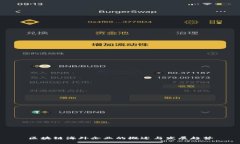 区块链海外企业的概述与发展趋势