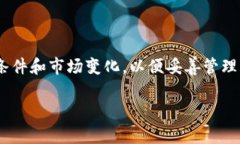 提示：由于主题用户对涉及具体操作的金融内容