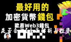 TP交易所是否合法？全面解析与投资风险评估