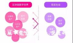 最新版TP钱包安卓版下载官网：安全、便捷的数字