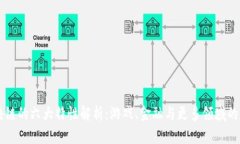 区块链的六大特性解析：游戏、金融与更多领域