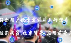 思考一个符合用户搜索需求并且的优质探索区块