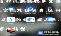 SMCC（Smart Contract Chain）是一个区块链项目，旨在