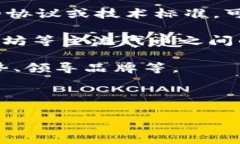 “区块链25”并不是一个广为人知的术语，可能指