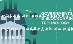 区块链设计理念是一个复杂且富有前瞻性的概念