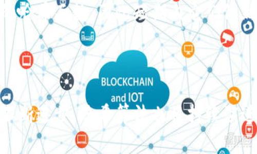 区块链中哈希的定义与重要性

在区块链技术中，哈希是一个核心概念，它不仅是数据安全性的重要保障，也是区块链结构的基石。简单来说，哈希是一种将输入数据转换成固定长度字符串的算法，这个字符串通常用来代表原始数据的“指纹”。不管输入的数据多么庞大，哈希算法都能将其压缩为固定长度的字符。这种不可逆转的过程，也就是我们所说的哈希函数，确保了数据的安全性与完整性。

哈希在区块链中的重要性不言而喻。它保证了区块链中每个区块的唯一性，同时也防止了数据篡改。一旦数据被哈希并加入区块链，任何小的改动都将导致哈希值的巨大变化，这使得篡改数据几乎不可能实现。此外，区块链中的许多共识机制（如工作量证明）也依赖于哈希，因此理解哈希的特性，对于深入了解区块链技术至关重要。

哈希算法的基本原理

哈希算法具有几个重要的特征，这些特征使得它极其适合在区块链中使用：

ul
    listrong确定性/strong: 相同的输入总会产生相同的输出。/li
    listrong快速计算/strong: 无论输入的数据大小如何，计算哈希值的速度都非常快。/li
    listrong抗碰撞性/strong: 理想的哈希函数应该是难以找到两个不同的输入使得它们拥有相同的哈希值。/li
    listrong不可逆性/strong: 从一个哈希值无法反推原始输入，这样就增加了数据的安全性。/li
/ul

这些特性使得哈希在数据加密、消息验证、密码存储等多个领域都得到了广泛应用。在区块链中，常用的哈希算法包括SHA-256（比特币使用）和Keccak-256（以太坊使用），这些算法的安全性和效率都是经过严格验证的。

哈希在区块链中的应用

在区块链中，哈希的应用场景包括但不限于以下几点：

ul
    listrong区块生成:/strong 每个区块中都包含前一个区块的哈希值，这样形成一个链条，使得每个区块的存储和顺序都被保护。/li
    listrong交易验证:/strong 区块链中的每笔交易都会被哈希，确保交易数据的安全及其有效性。/li
    listrong数据完整性:/strong 使用哈希能够确保数据在传输或存储过程中未被篡改，提升数据的可信度。/li
    listrong挖矿奖励:/strong 在一些采用工作量证明的区块链系统中，挖矿者通过解决复杂的哈希问题来获得新区块的奖励。/li
/ul

这几乎意味着哈希在区块链中无处不在，可以说是整个系统安全性的核心。

未来的哈希技术发展趋势

随着区块链技术的迅速发展，对哈希技术的需求和期待也在日益增加。一方面，传统的哈希算法仍将继续被广泛应用，另一方面，新的研究也不断涌现，力图改进哈希算法的安全性和性能。未来几年的一些发展趋势可能包括：

ul
    listrong量子抗性:/strong 随着量子计算的不断发展，传统的哈希算法可能会面临安全性风险，因此研究量子抗性哈希算法将变得尤为重要。/li
    listrong效率提升:/strong 尽管现有的哈希算法已相当快速，但在实际应用中，为了满足更多实时交易的需求，哈希算法的计算速度和资源消耗依然是一个重要方向。/li
    listrong多重哈希机制:/strong 结合多种哈希算法以提高安全性，将可能成为一个新趋势。通过将不同的算法组合使用，可以在某种程度上弥补单一哈希算法的不足。/li
    listrong去中心化存储与计算:/strong 随着去中心化技术的增强，未来的哈希算法可能会与去中心化存储结合，使得数据存储更加安全和高效。/li
/ul

真心觉得，随着技术的不断演进，哈希算法也在不断适应新的挑战与需求。它的未来发展也是区块链能否成功的关键因素之一。

可能出现的问题与解答

h4问题一: 哈希算法如何保证数据的安全性？/h4

在区块链中，当数据被经过哈希处理后，它将生成一个唯一的哈希值。在此过程中，绝微小的数据更动将会引起哈希值的显著变化。这种特性确保了数据一旦被记录在区块链上，任何篡改的尝试都会被立即察觉，因而保护了数据的完整性。此外，由于哈希算法的不可逆性，即使是哈希值泄漏，攻击者也很难复原出原始数据，从而提升了数据的安全性。

h4问题二: 随着技术进步，旧的哈希算法是否会被淘汰？/h4

真心觉得，虽然科技不断进步，新的更安全的哈希算法的确在研发中，但这并不意味着旧的哈希算法会立刻被抛弃。实际上，由于许多现有系统和平台仍依赖于这些传统的哈希函数，因此短期内它们依然会在很多领域发挥着重要作用。同时，随着对安全性的不断追求，现实中可能会相继出现新旧哈希算法并存的局面，逐渐替代原有系统，达成最佳平衡。

总结

综上所述，哈希无疑是区块链技术中的一个重要基石。它不仅确保了数据的安全与完整性，还在交易验证、区块生成和数据去中心化等方面发挥着关键作用。随着科技的不断进步，哈希算法也将持续演进，迎接新的挑战与机遇。无论是个人还是企业，理解哈希的重要性和其在区块链中的应用将会让我们在这个日新月异的科技时代，拥有更深刻的洞察力和前瞻性的视野。