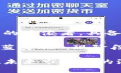 区块链龙头币指的是在区块链技术和加密货币行