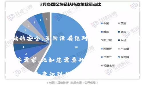 SAS区块链平台通常指的是在区块链技术上建立的一个系统或服务，该系统能够支持各种应用和功能，可能包括智能合约、数据存储、资产管理等。以下是对SAS区块链平台的更多详细介绍：

1. SAS区块链平台的定义
SAS（Software as a Service）区块链平台是一种基于云计算提供的软件服务形式，利用区块链技术来确保数据的安全性和透明性。它使得企业和开发者能够更方便地跨越技术障碍，利用区块链的优势。用户可以通过网络使用该平台提供的服务，而无需担心管理底层基础设施，这大大降低了实施成本与复杂性。

2. SAS区块链平台的组成部分
一个完整的SAS区块链平台通常包括以下几个关键组成部分：
ul
  listrong基础设施层/strong：包括服务器、存储、安全措施等，所有这些都是在云端运行的。/li
  listrong区块链层/strong：这一层是真正的区块链技术实现，包括节点、共识机制、智能合约等./li
  listrong服务层/strong：提供API接口和SDK，便于开发者集成与使用区块链功能。/li
  listrong应用层/strong：具体的业务应用，比如供应链管理、金融服务、身份验证等。/li
/ul

3. SAS区块链平台的优势
选择SAS区块链平台有几个突出的优势：
ul
  listrong降低成本/strong：用户无需购买硬件或部署复杂的基础设施，可以节省大量投资。/li
  listrong高可用性/strong：云服务通常具有较高的可用性，确保用户能随时访问所需服务。/li
  listrong可扩展性/strong：根据需要灵活调整资源，支持业务增长而无需担心系统的维护与升级。/li
  listrong安全性/strong：区块链技术本身具有不可篡改和透明的特性，增加了数据安全性。/li
/ul

4. SAS区块链平台的应用场景
以下是几个常见的应用场景：
ul
  listrong金融服务/strong：通过区块链技术进行交易验证、资金清算等操作，提高效率并降低风险。/li
  listrong供应链管理/strong：追踪产品从生产到消费的每一个环节，确保信息透明度和产品真实性。/li
  listrong身份验证/strong：使用区块链技术建立安全的身份管理系统，减少身份盗用和伪造的风险。/li
  listrong投票系统/strong：确保每一票的公正性和可追溯性，提高投票的透明度和可信度。/li
/ul

5. 未来展望
随着技术的不断进步与成熟，SAS区块链平台的前景相当广阔。随着更多企业认识到区块链的潜力，采用这项技术的需求将大幅增加。此外，结合人工智能、物联网等新兴技术，SAS区块链平台的功能和应用将更加多样化与复杂。

6. 可能相关的问题
h46.1. SAS区块链平台安全吗？/h4
对于这个问题，我真心觉得安全性应该是用户考虑的首要因素。一般而言，SAS区块链平台采用了多重加密和防护措施，确保数据传输和存储的安全。虽然没有绝对的安全保证，但合理的设计和实施能够大幅降低风险。因此，在选择平台时，企业或个人应仔细了解平台的安全措施和历史记录。

h46.2. 如何选择合适的SAS区块链平台？/h4
有点遗憾的是，市面上有很多不同的SAS区块链平台，选择时需要考虑多个因素，例如平台的功能、信誉、客户支持、价格等。首先，确定您的具体需求，比如您需要的功能有哪些，然后寻找能够满足这些需求的平台。此外，查看用户评价及反馈也是一个明智的选择，可以帮助您判断平台的可靠性。

在总结中，SAS区块链平台作为一种新兴的技术解决方案，正在逐步改变我们的商业生态。随着未来技术的进步与应用的深化，越来越多的企业将会意识到其潜力与优势，带来更加广阔的发展前景。希望这份解读能帮助您更好地理解SAS区块链平台的意义和影响。