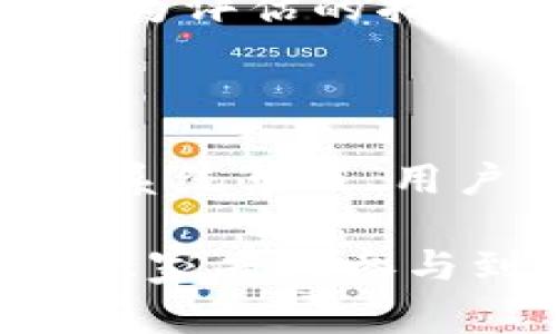 区块链填充技术是一个相对广泛的概念，通常涉及到对区块链网络中的数据传输或存储进行的技术。它可能包括数据压缩、去中心化存储、水平扩展等技术，以提高网络的效率、降低成本，并改善用户体验。

### (一) 区块链填充技术的基本概念

区块链本身是一种去中心化的分布式账本技术，其核心特性包括透明性、不可篡改性和安全性。随着区块链网络的不断发展，它面临的各种挑战也逐渐显露，譬如数据存储的效率、网络延迟以及交易费用等。

区块链填充技术正是为了解决这些问题而诞生的。通常，它包含以下几个方面：

1. **数据压缩**：通过一些算法减少存储区块链数据所需要的空间，使得网络在处理大量数据时依然能够保持高效。
2. **去冗余**：减少重复数据的存储，以节省更多的网络资源。
3. **分布式存储**：结合IPFS（星际文件系统）等技术，利用分布式网络存储数据，从而分散中心化存储的风险。

### (二) 区块链填充技术的应用场景

区块链填充技术的应用场景非常广泛，涵盖金融、供应链、医疗和数字身份等多个领域。

1. 金融领域
在金融领域，区块链填充技术能有效降低交易成本和提高交易速度。传统银行系统中，交易需要经过多个中介，这不仅增加了时间成本，还有可能带来信息泄露的风险。而通过应用区块链填充技术，交易直接在区块链上处理，可以在瞬间完成资产转移。此外，对数据传输进行压缩和，还能减少交易所需的手续费。

2. 供应链管理
供应链管理观念的转变同样受益于区块链填充技术。通过追踪产品的每一个环节，确保信息的透明性，生产者和消费者不仅能获得实时信息，还能有效降低供应链中的反欺诈风险。例如，某个商品的历程信息可以通过区块链直接保存，消费者只需扫一扫便能获取其真实产地和运输信息。

3. 医疗健康
医疗行业在个人信息安全性和隐私保护方面向来较为注重。区块链填充技术可以确保患者的健康数据在存储过程中的安全性。通过加密的方式，将这些数据安全地存储在区块链中，即便是得到授权的医生也只能在特定情况下获取相关信息，大大减少健康信息泄露的风险。

4. 数字身份
在数字身份的建设中，区块链填充技术也展现出巨大的优势。传统的身份认证往往依赖中心化的数据库，这就存在一定的安全隐患。而采用区块链技术，可以将身份信息进行分布式处理，确保个人数据的安全及隐私。同时，用户可以自主控制自己的身份数据，自由分享。

### (三) 区块链填充技术的未来发展趋势

随着对区块链需求的增大，预计未来区块链填充技术会有以下几个发展趋势：

1. 更高的集成度
未来可能会出现更多的平台将区块链填充技术集成到现有架构中，从而简化企业的数字化转型过程。开发者可以设计出更为灵活和适应性强的区块链解决方案，使填充技术更加易于使用。

2. 强化安全性
尽管区块链本身具备了较高的安全性，但随着技术的演变，对安全性的要求只会愈加严格。未来填充技术可能会集成更多的加密算法和安全协议，以应对可能出现的新型攻击和威胁。

3. 用户友好性提升
随着越来越多的企业和个人开始了解区块链，填充技术的用户体验也将是一个重点关注的方向。简化用户操作流程，提高可用性将会是开发者在未来的核心任务之一。

4. 数据隐私保护
随着数据隐私问题的日益严重，未来区块链填充技术将会更多地采用隐私保护措施，确保用户数据的安全性。比如，零知识证明等技术的应用，将极大提高用户数据的隐私保护。

### (四) 可能相关问题

1. 区块链填充技术如何确保数据的安全性？
真心觉得，保障数据安全性是区块链填充技术最为关注的方面之一。其采用多种加密算法，如SHA256等，使得任何数据在写入区块链后几乎不可能被篡改。此外，利用分布式存储，每个节点都保存完整的账本，一旦某一部分遭到破坏，也不会对整体安全性造成太大影响。这样的设计大幅增强了数据的安全性。

2. 如何评估区块链填充技术的性能？
有点遗憾的是，目前评估区块链填充技术的性能仍然缺乏统一的标准。一般来说，应用的交易吞吐量、延迟时间、存储效率、网络资源消耗等，都能够成为评估的指标。同时，用户的实际体验也不可忽视，最终用户的反馈也是性能评估中不可或缺的一部分。

### (五) 总结

区块链填充技术为各行各业的数字化转型提供了强有力的支持，其潜力巨大且值得深入探索。随着技术的不断发展，区块链填充技术将在数据安全、系统集成、用户体验等多方面不断突破，成为未来数字经济的重要组成部分。在今后的日子里，我们可以期待它能够给我们的生活和工作带来更为深远的影响。

这篇阐述将有助于我们更好地了解区块链填充技术的多重面貌，帮助我们在快速变化的数字世界中找到合适的应对策略。希望能引起更多关注，使大家共同参与到这场技术革命中来。