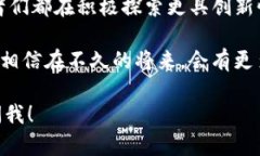 区块链项目中的共识机制是一个高度专业化的领