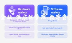 广州区块链是指在广州地区与区块链技术相关的