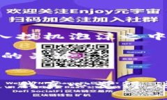   区块链时代的元宇宙：未来发展的趋势与机会