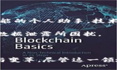 区块链人工智慧（Blockchain AI）并不是单一的公司